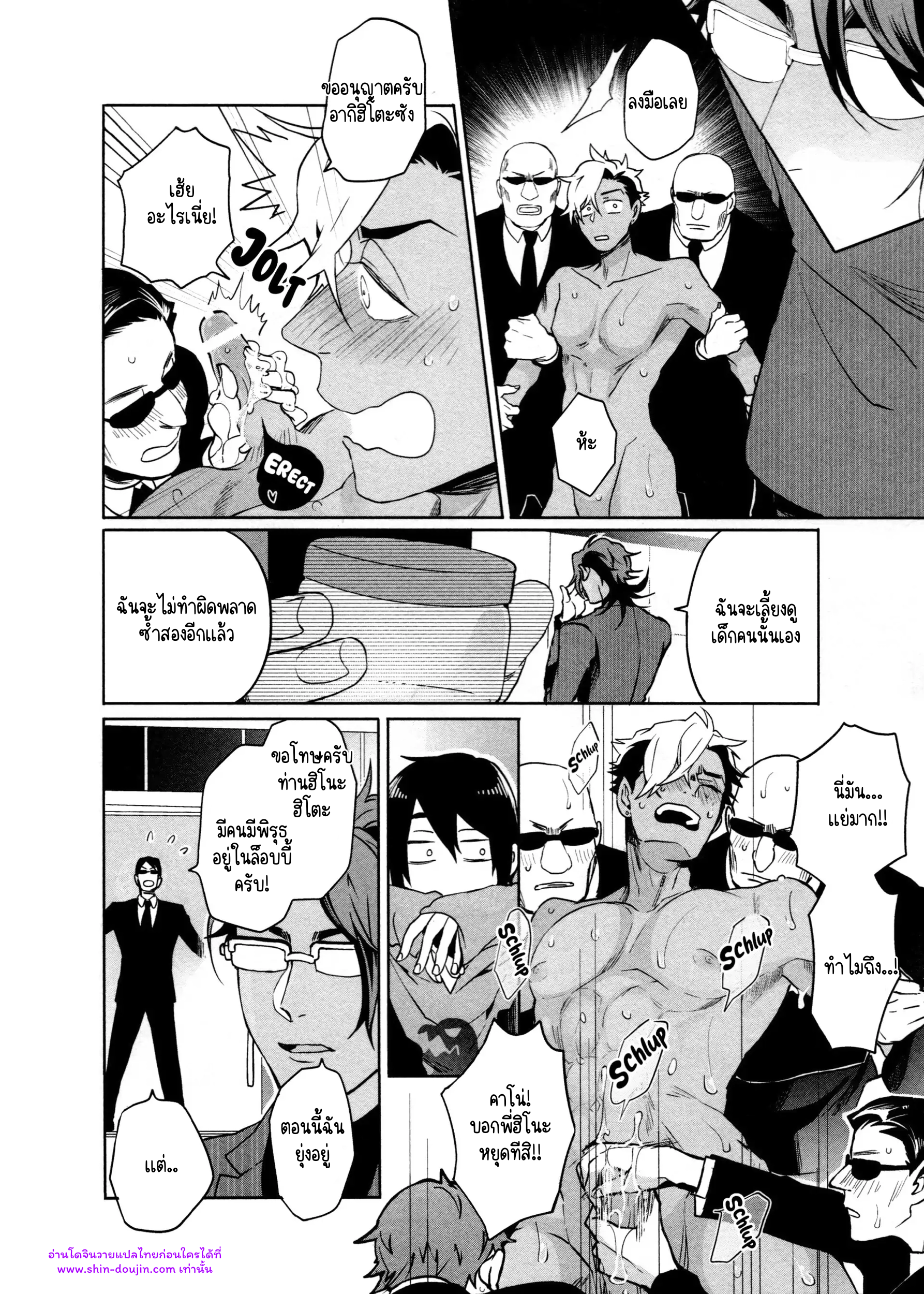 Hate My MIA EP 8